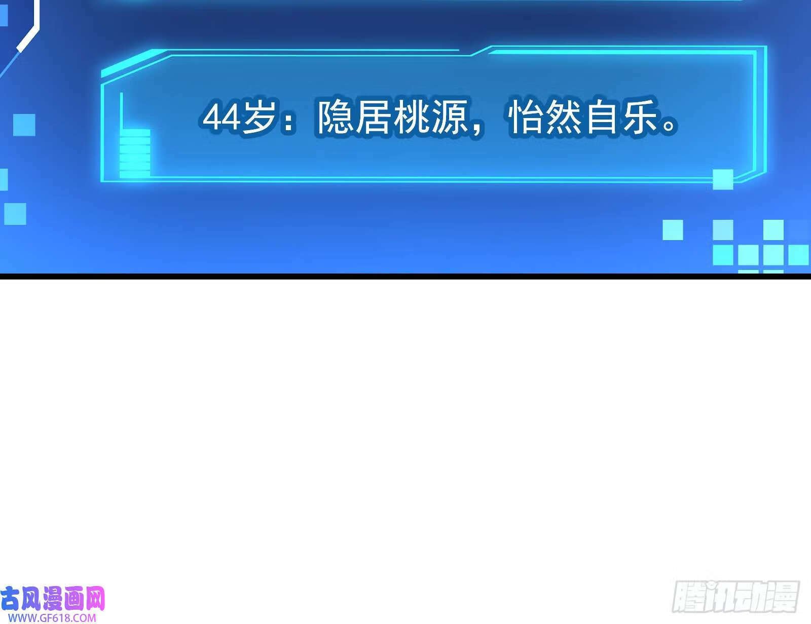 操蛋的世道61