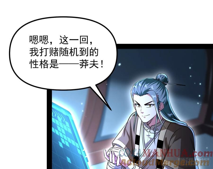 妖魔武者的实力区别8