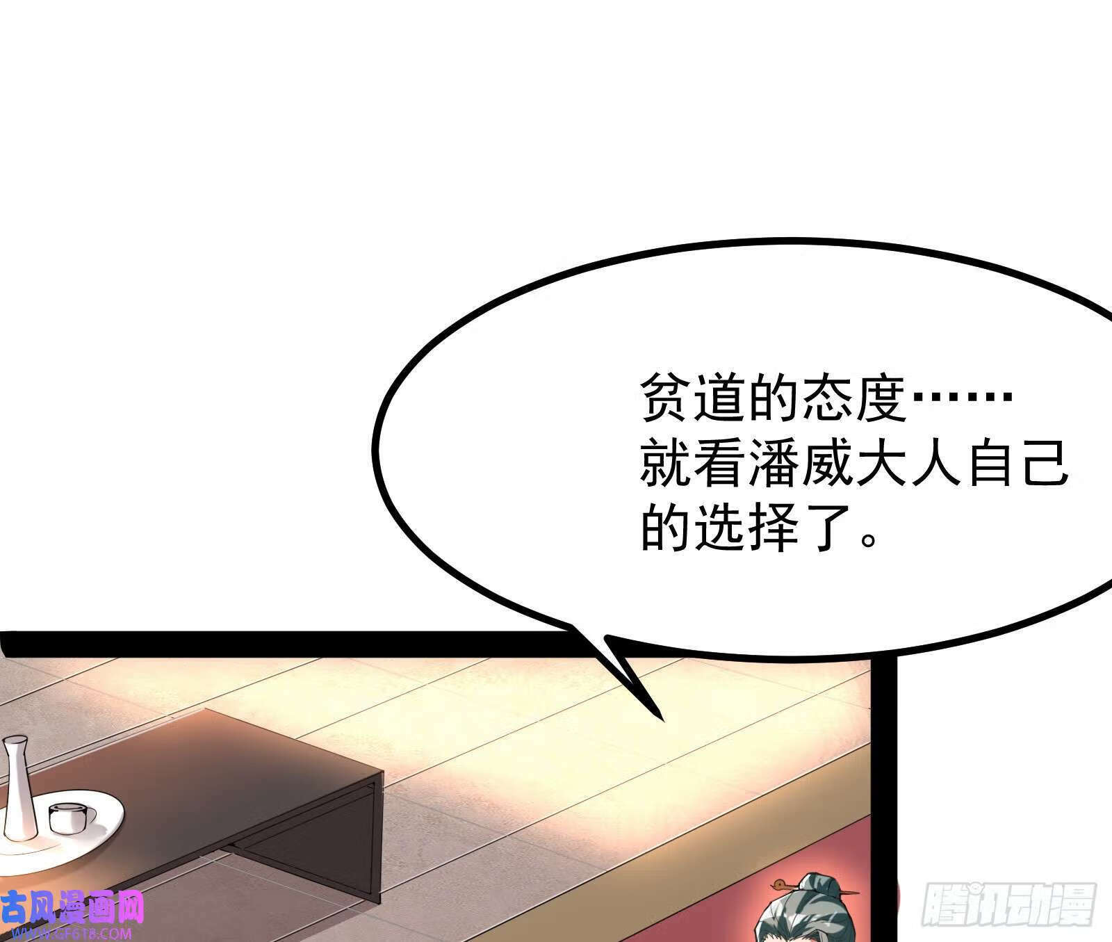 当众挑衅41