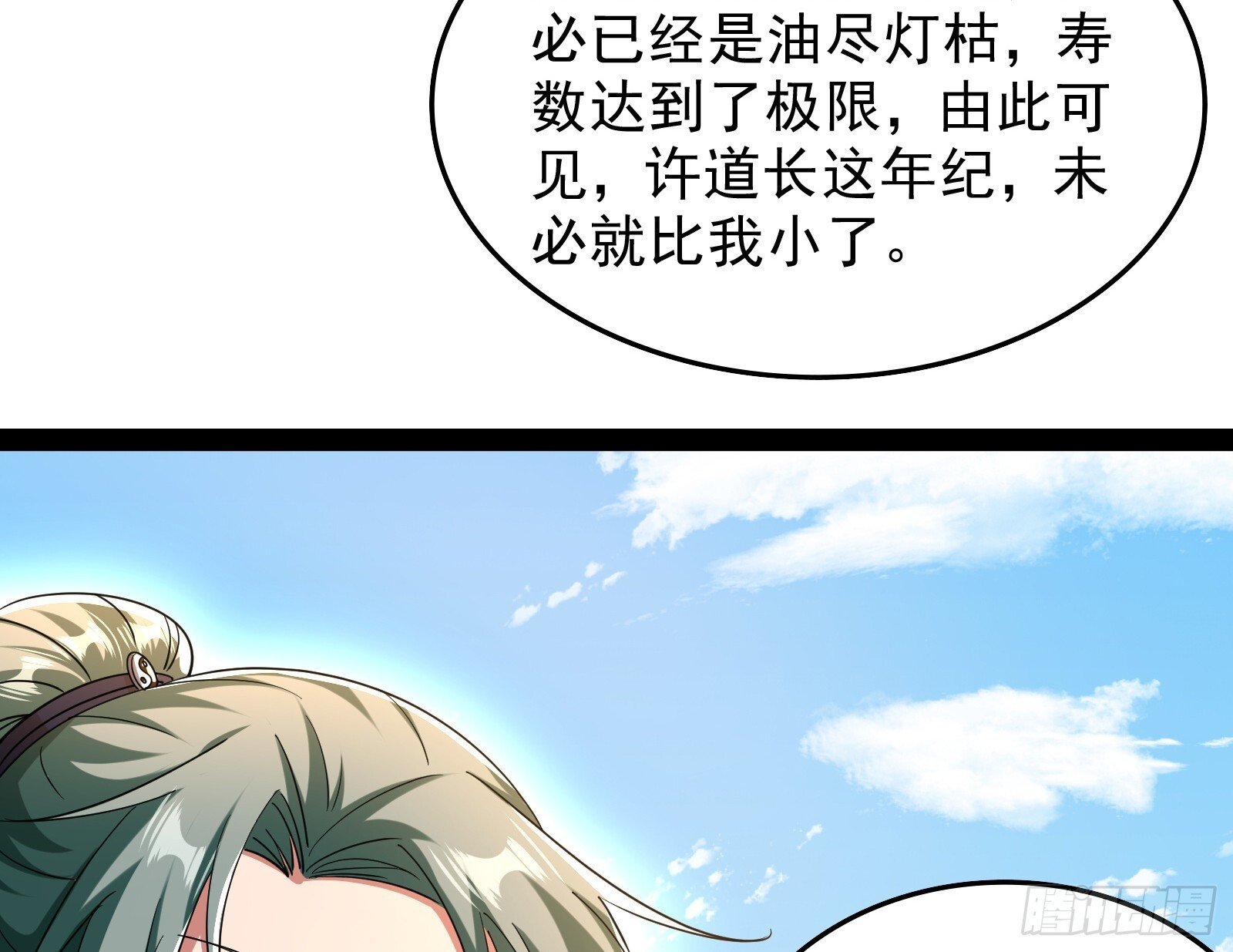 顺水推舟是神棍的基本技能64