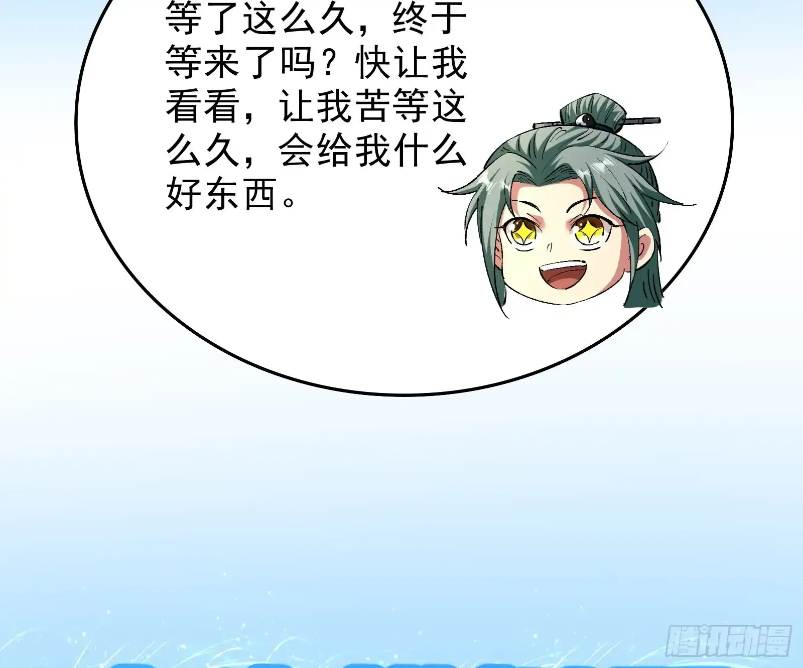 狗皇帝还挺好说话的70