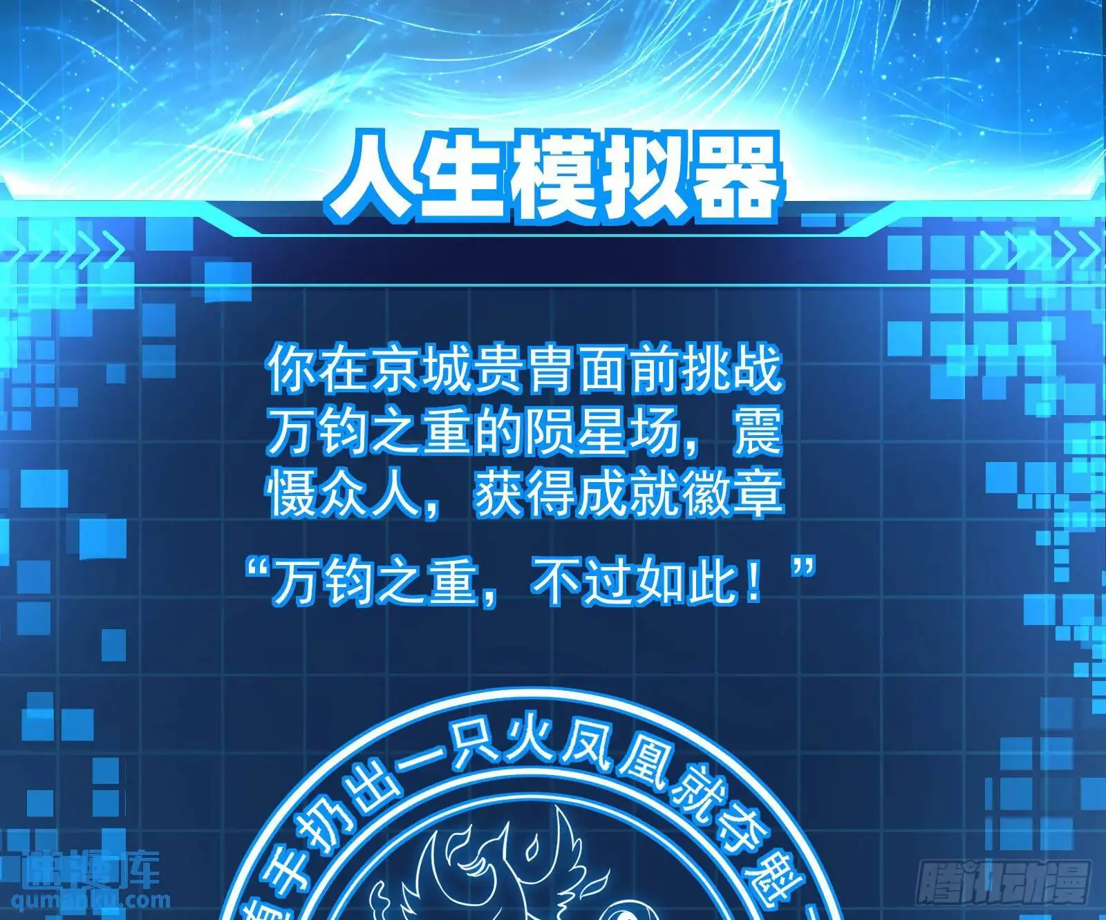 仙道绝顶我为峰103