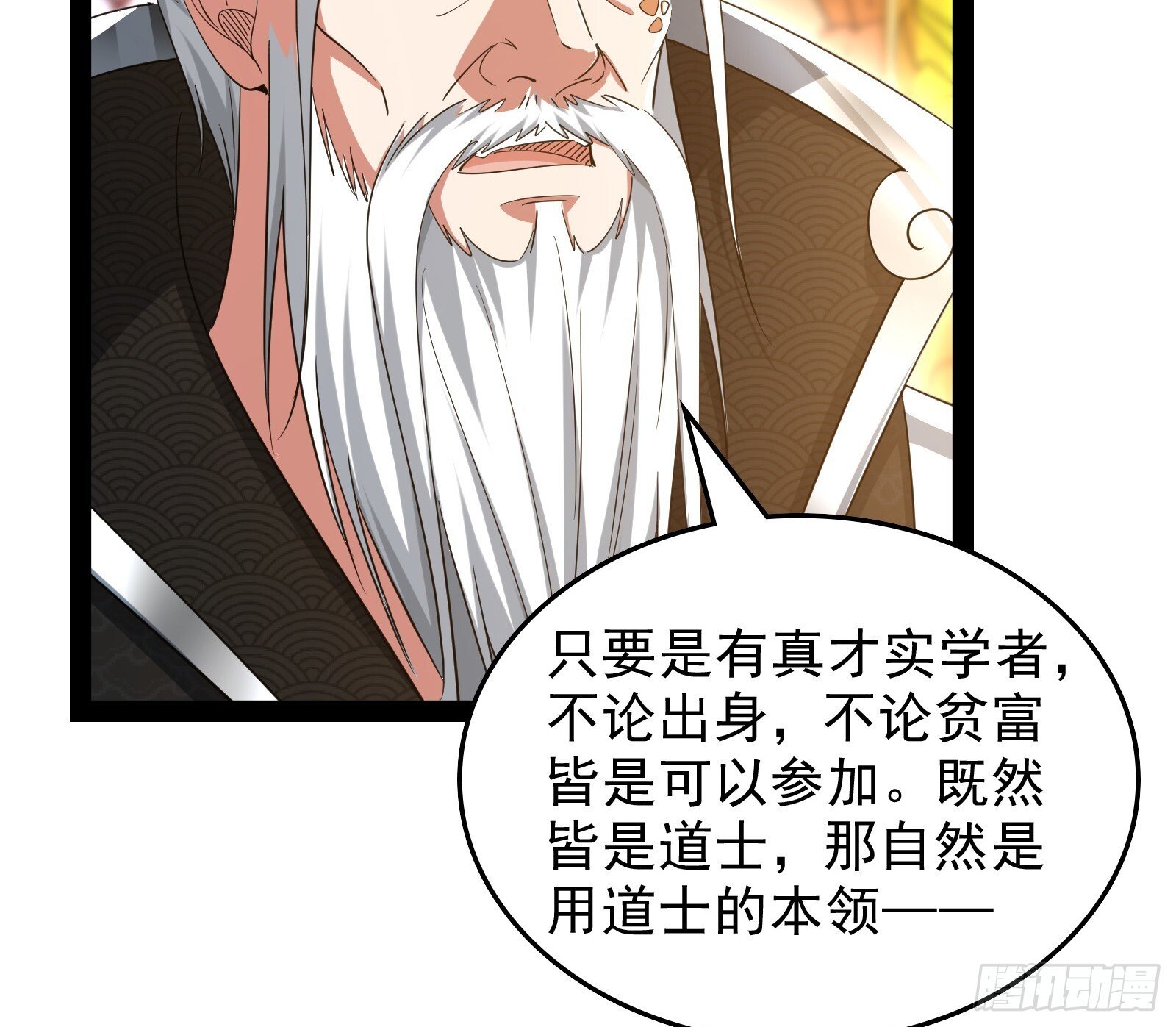 顺水推舟是神棍的基本技能80