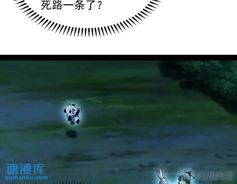 想当妖魔武者好难38