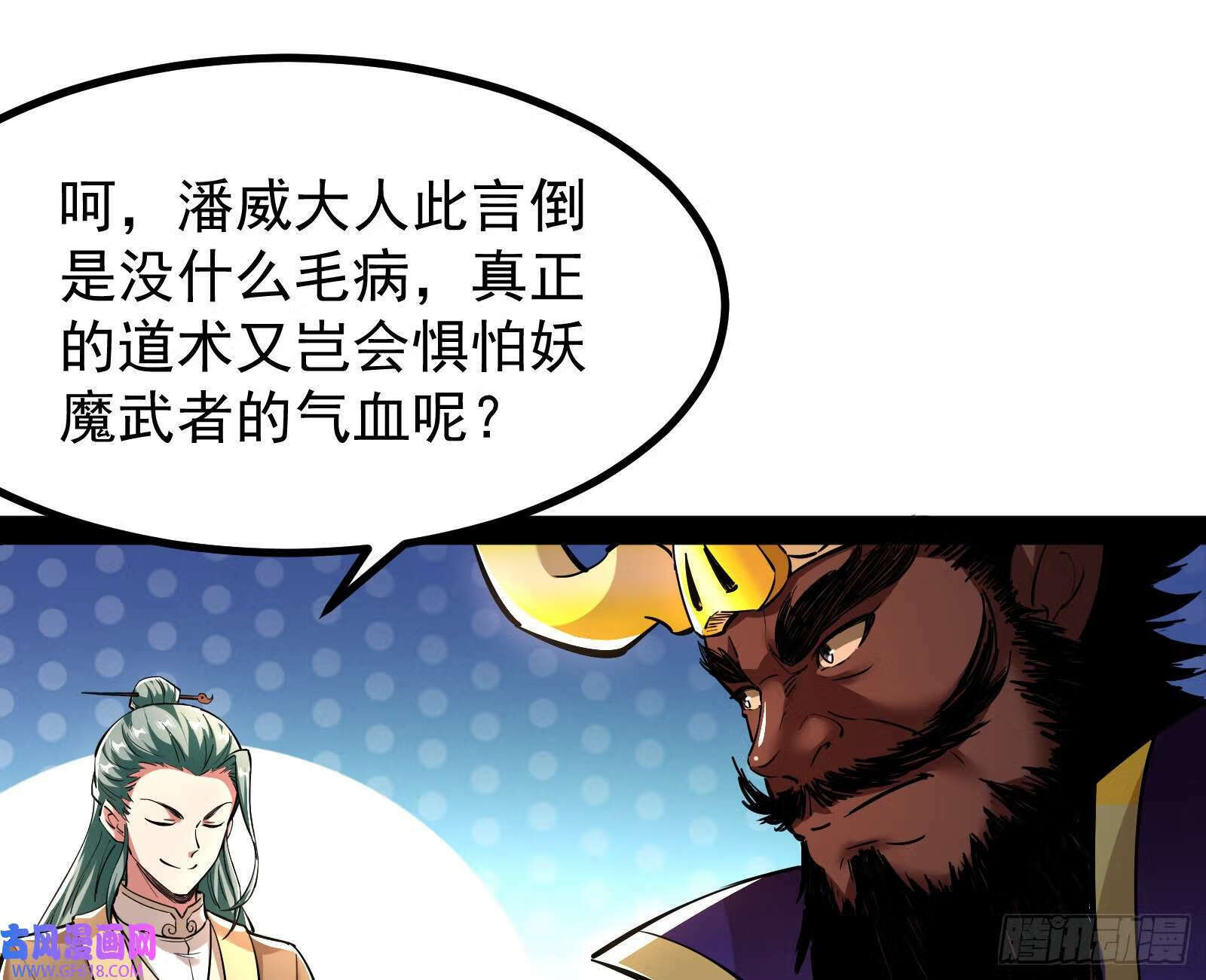 当众挑衅65