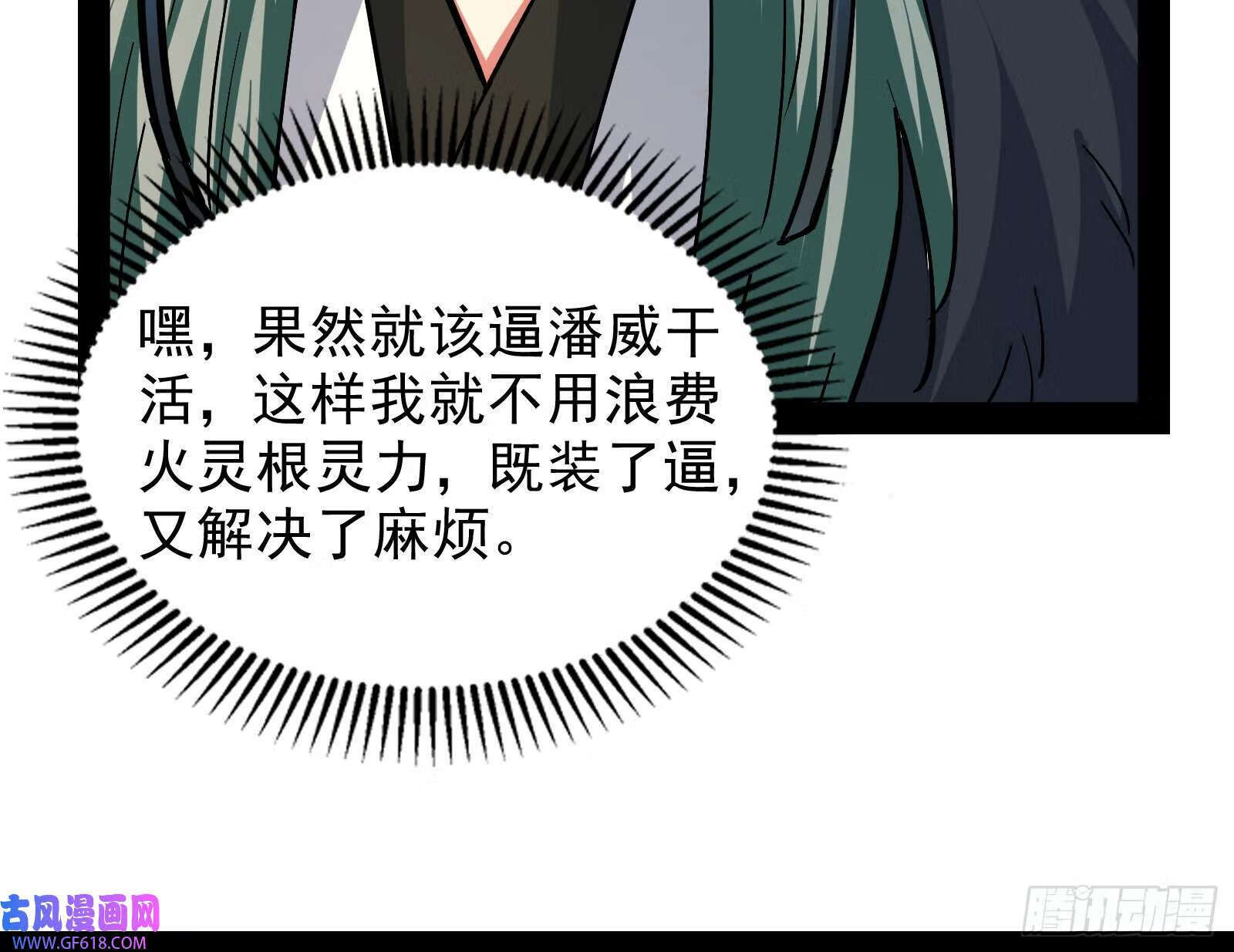 让潘威先上80