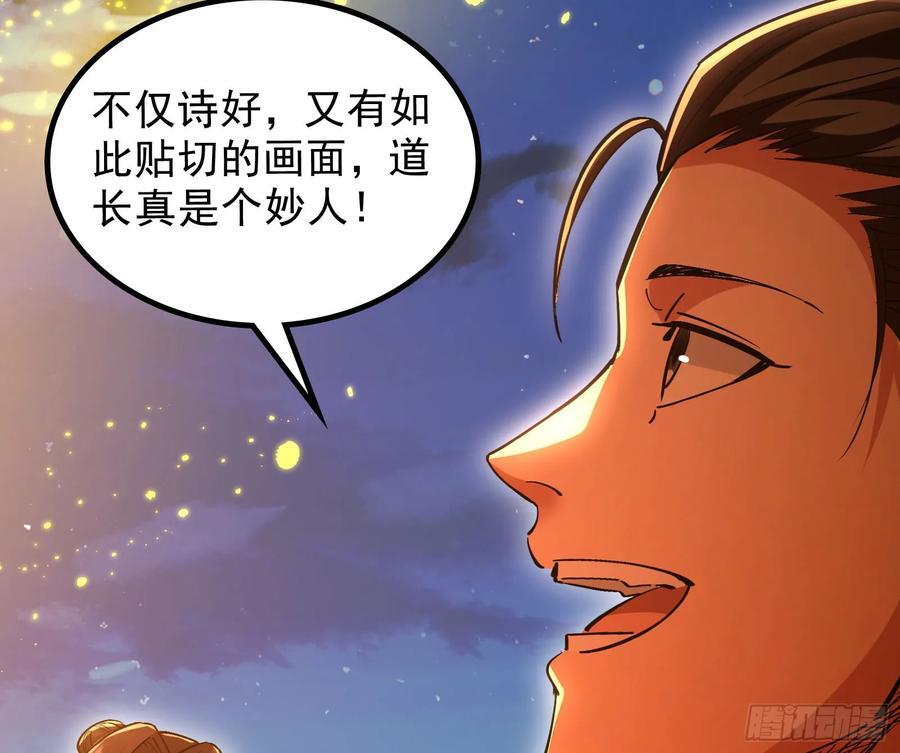 道法配诗81