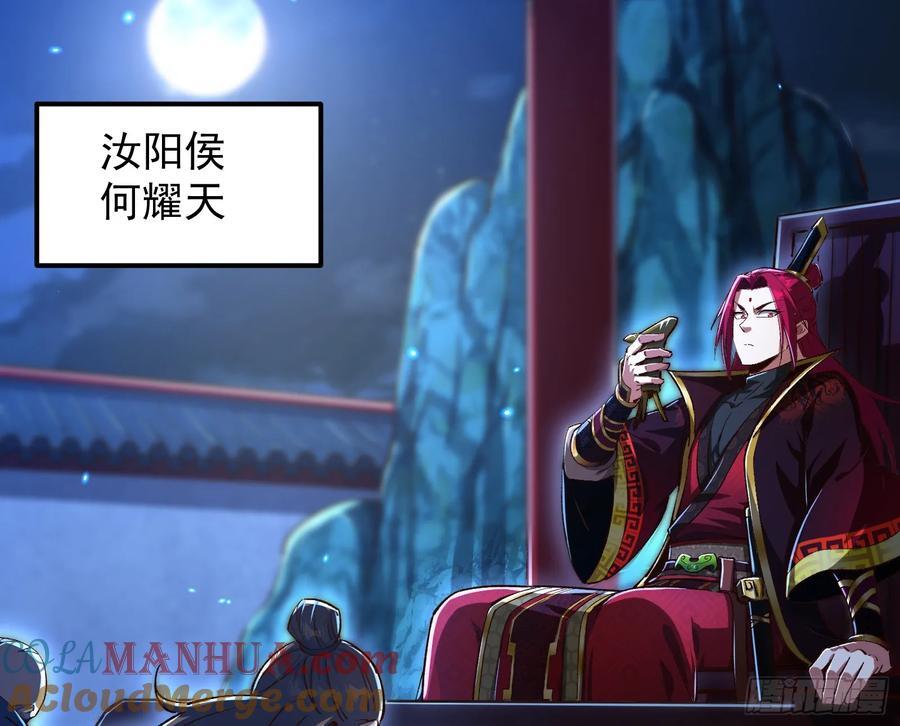 我要见皇上78