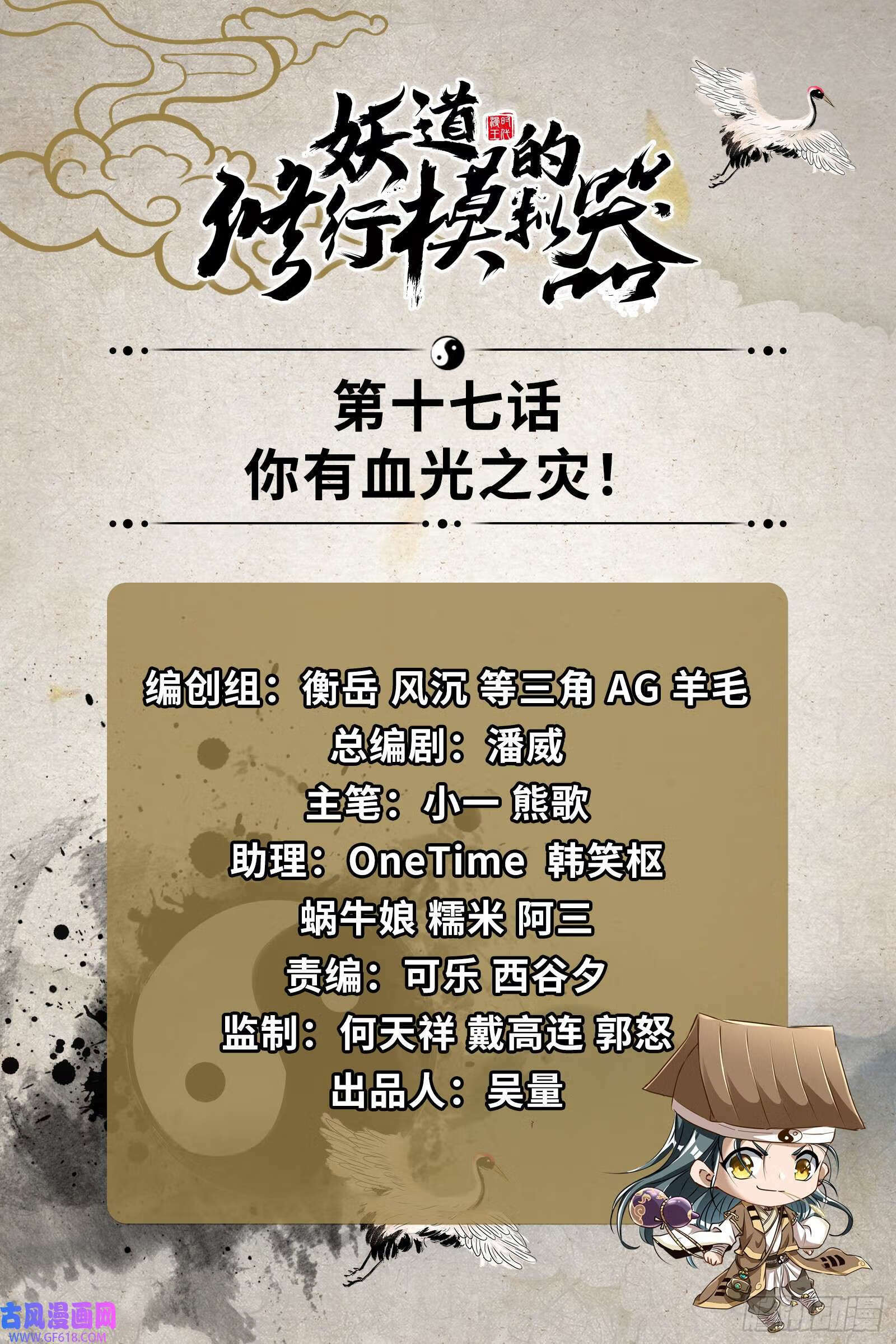 你有血光之灾！1