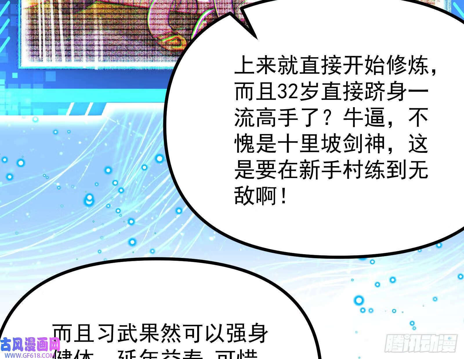 潘威的真正目的44