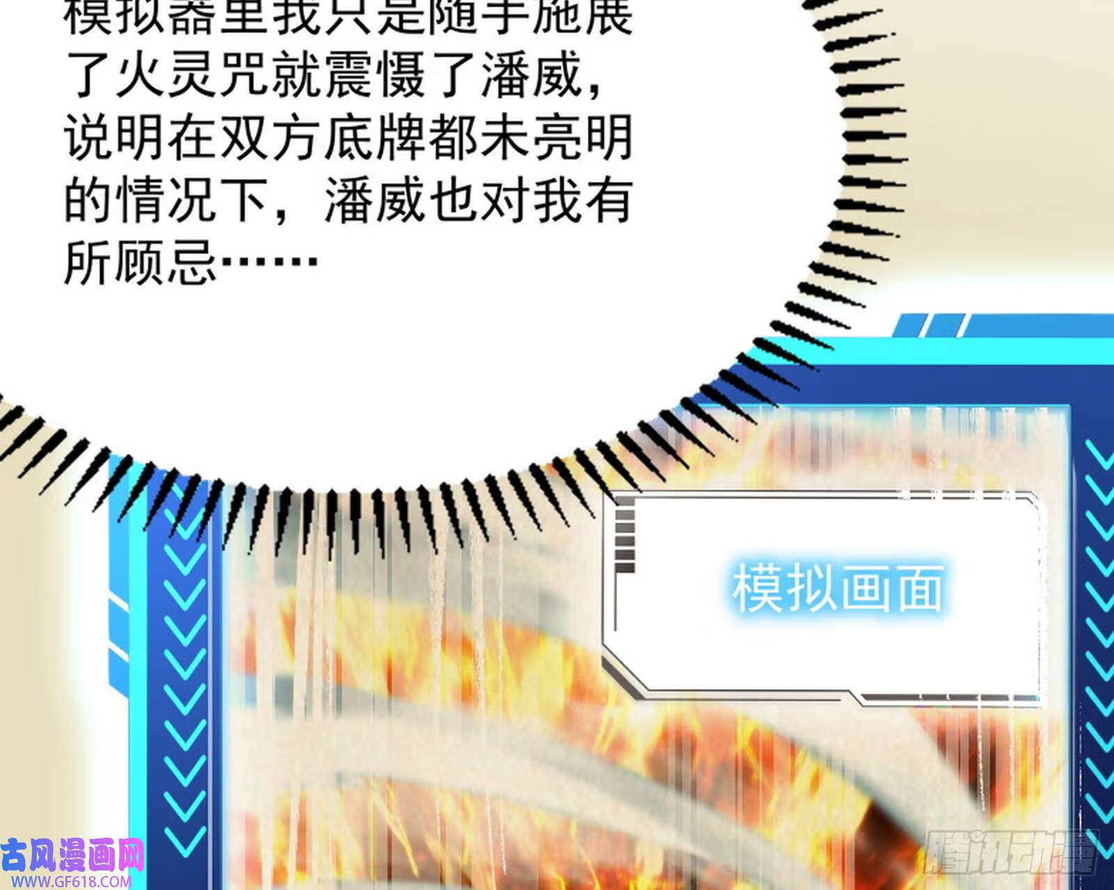 雕虫小技竟敢班门弄斧46