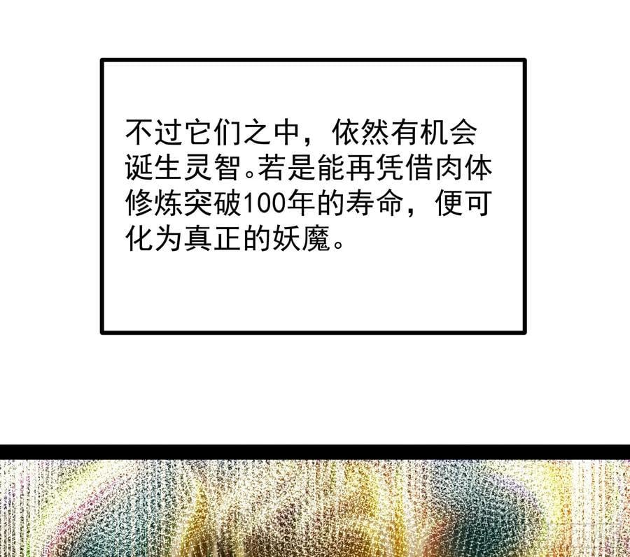 大夏内不得成精61