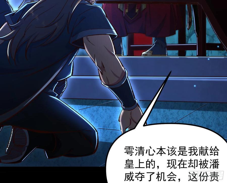 我要见皇上79
