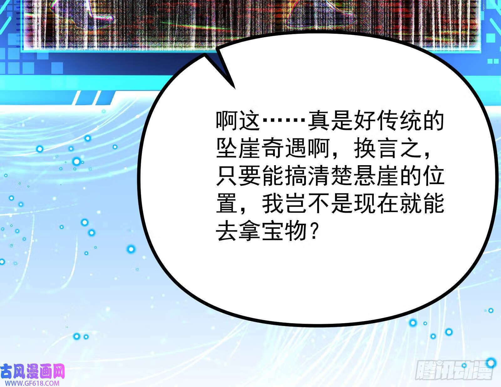 潘威的真正目的56