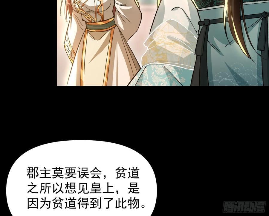 我要见皇上31