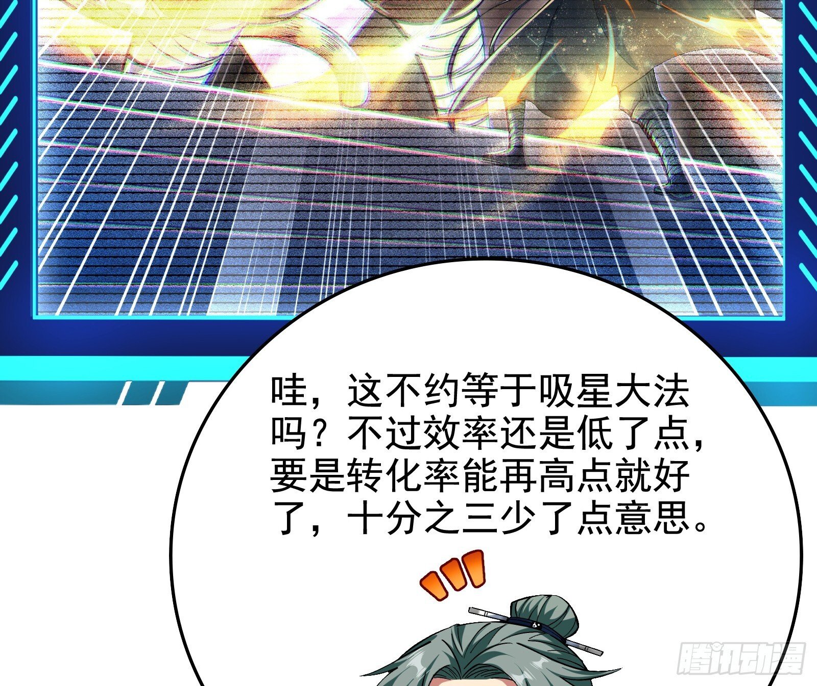 谁能拒绝吸星大法16