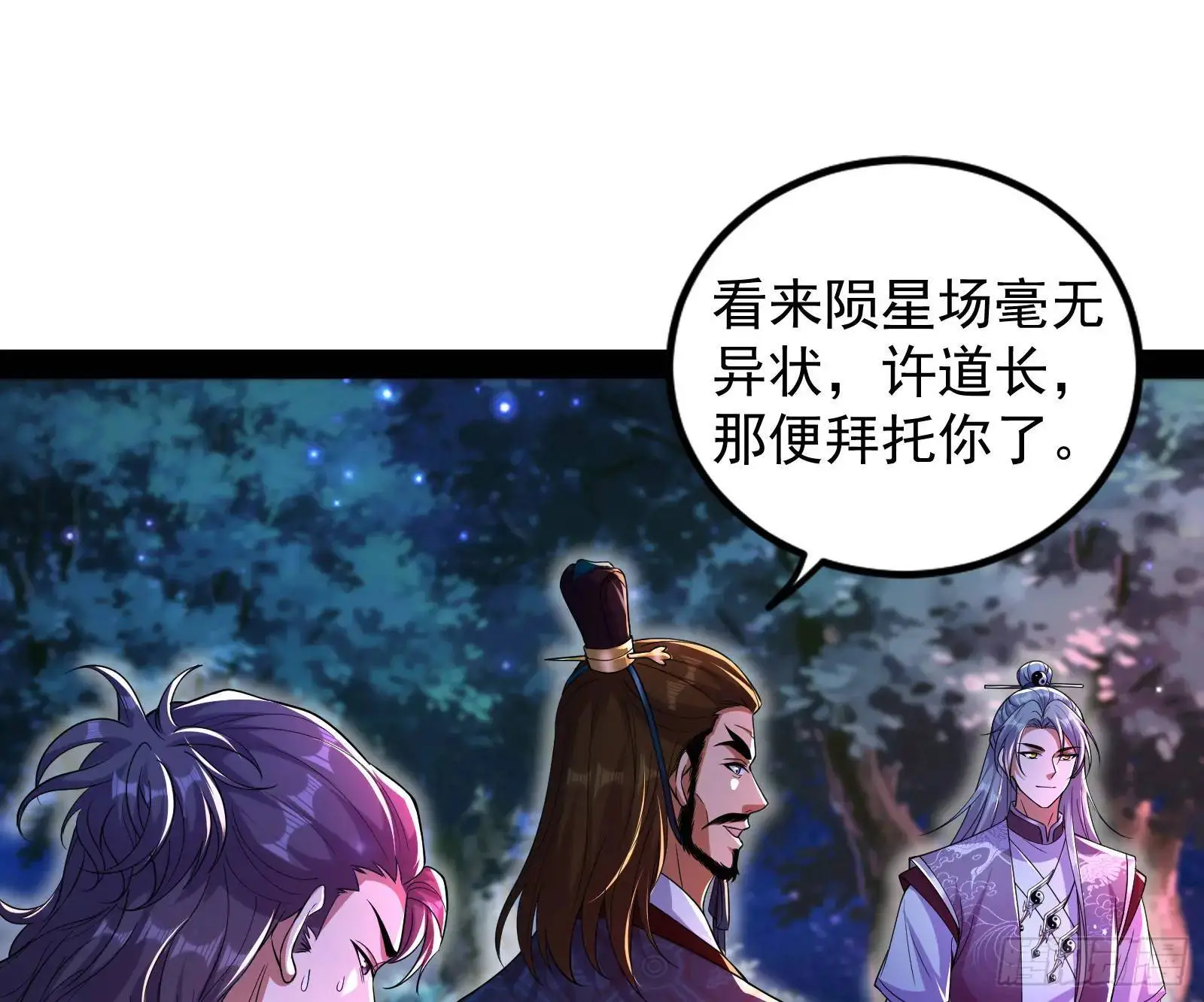 仙道绝顶我为峰28