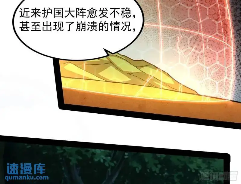 想当妖魔武者好难25