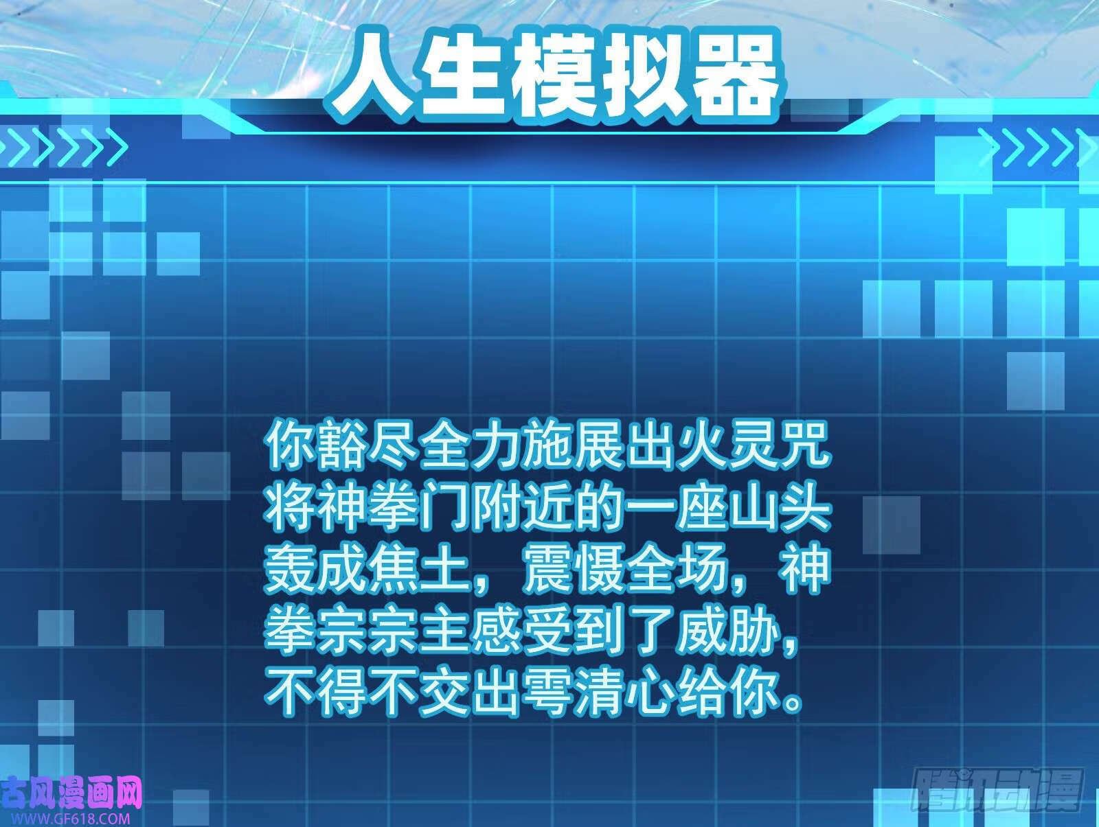 潘威的真正目的101