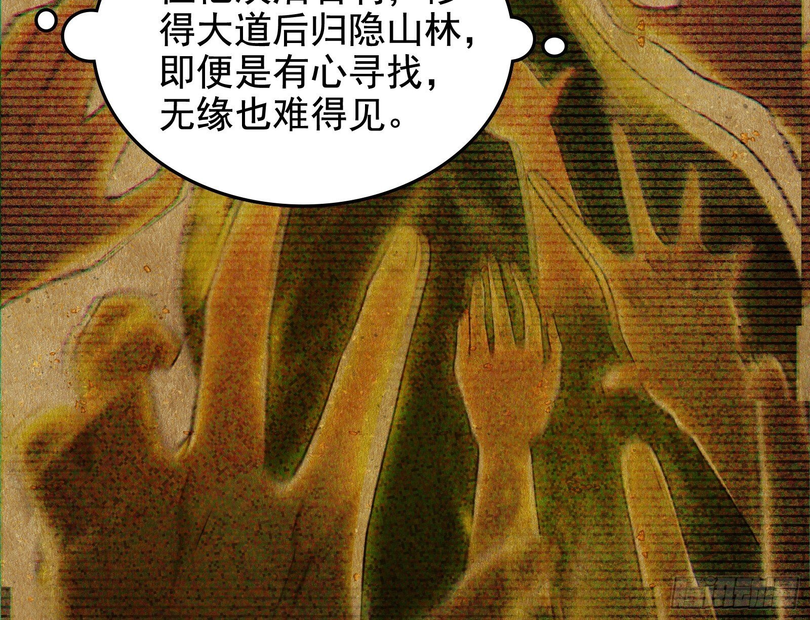 顺水推舟是神棍的基本技能14