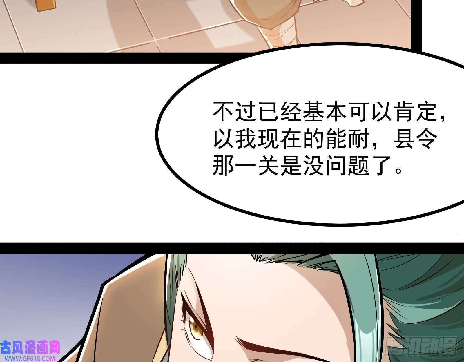 火灵咒69