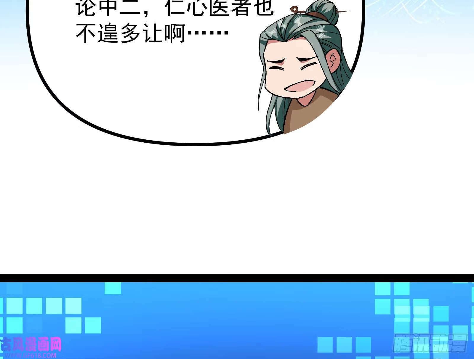 操蛋的世道73