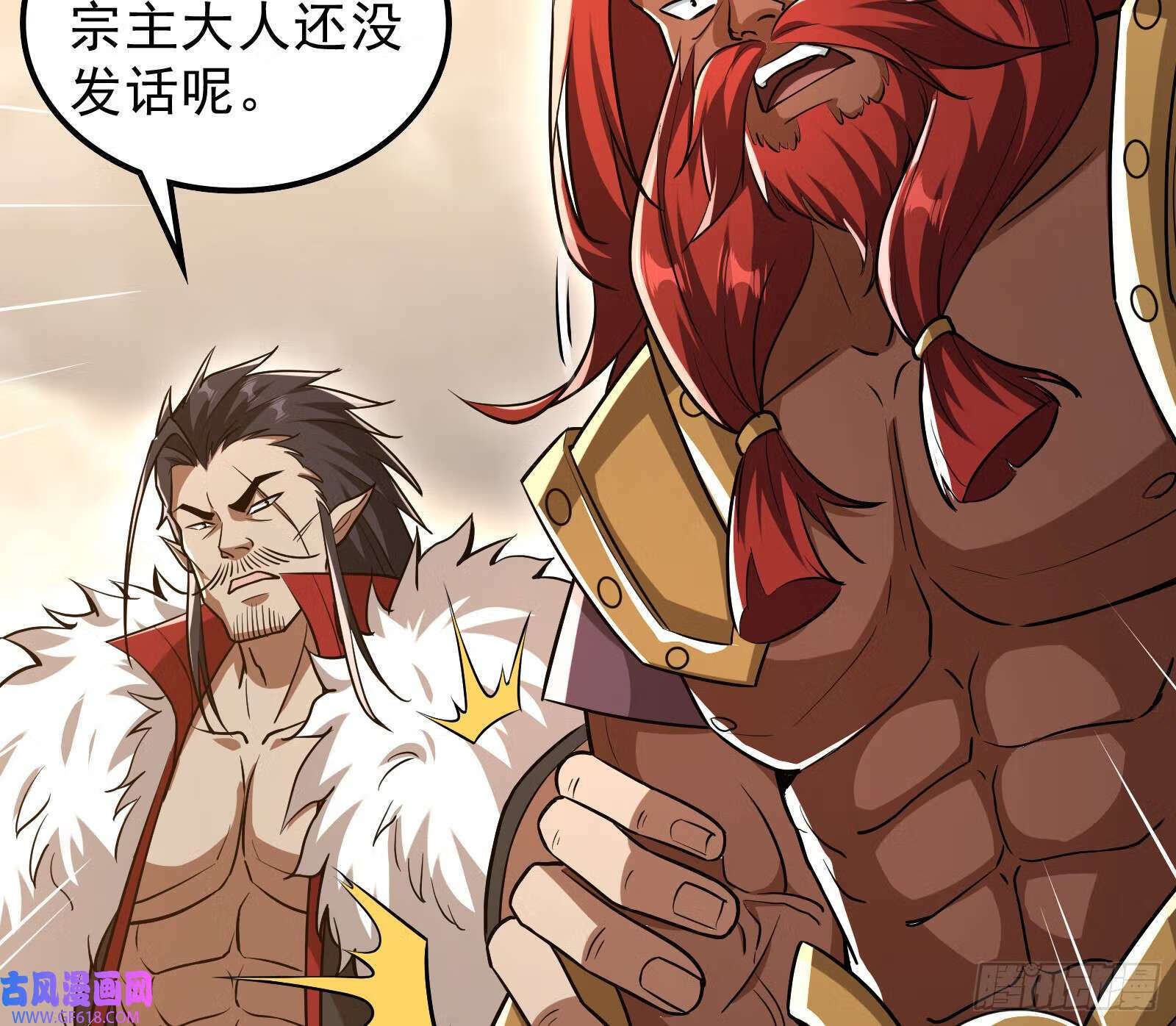 我算到了妖魔入侵13
