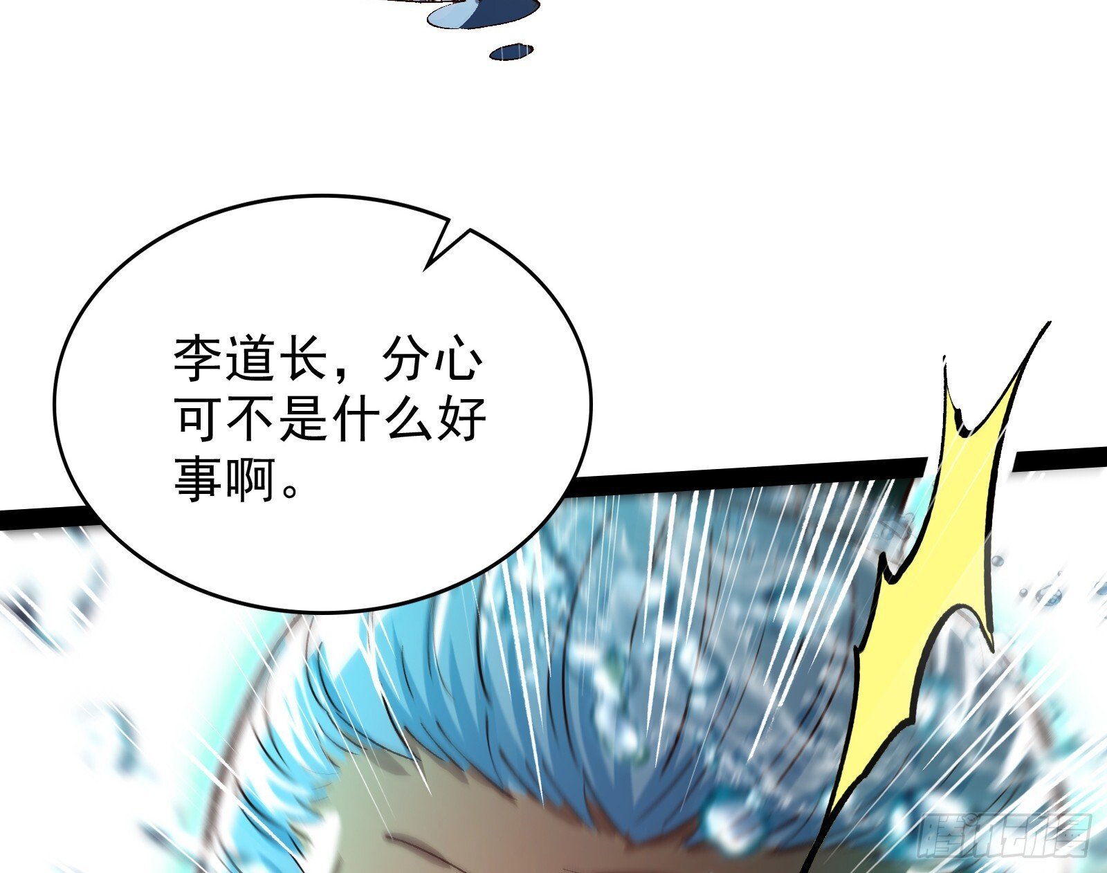 顺水推舟是神棍的基本技能37