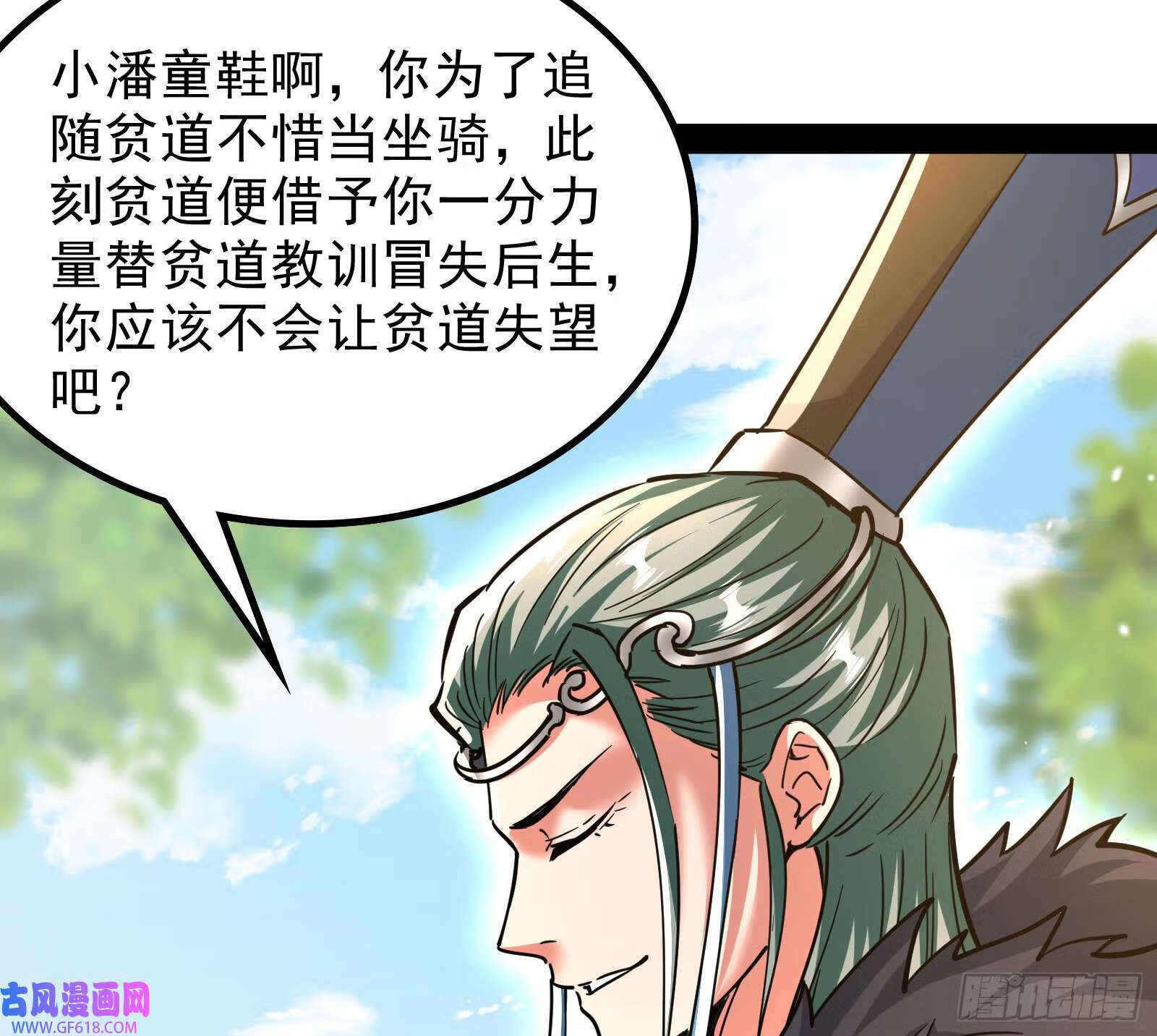 让潘威先上41