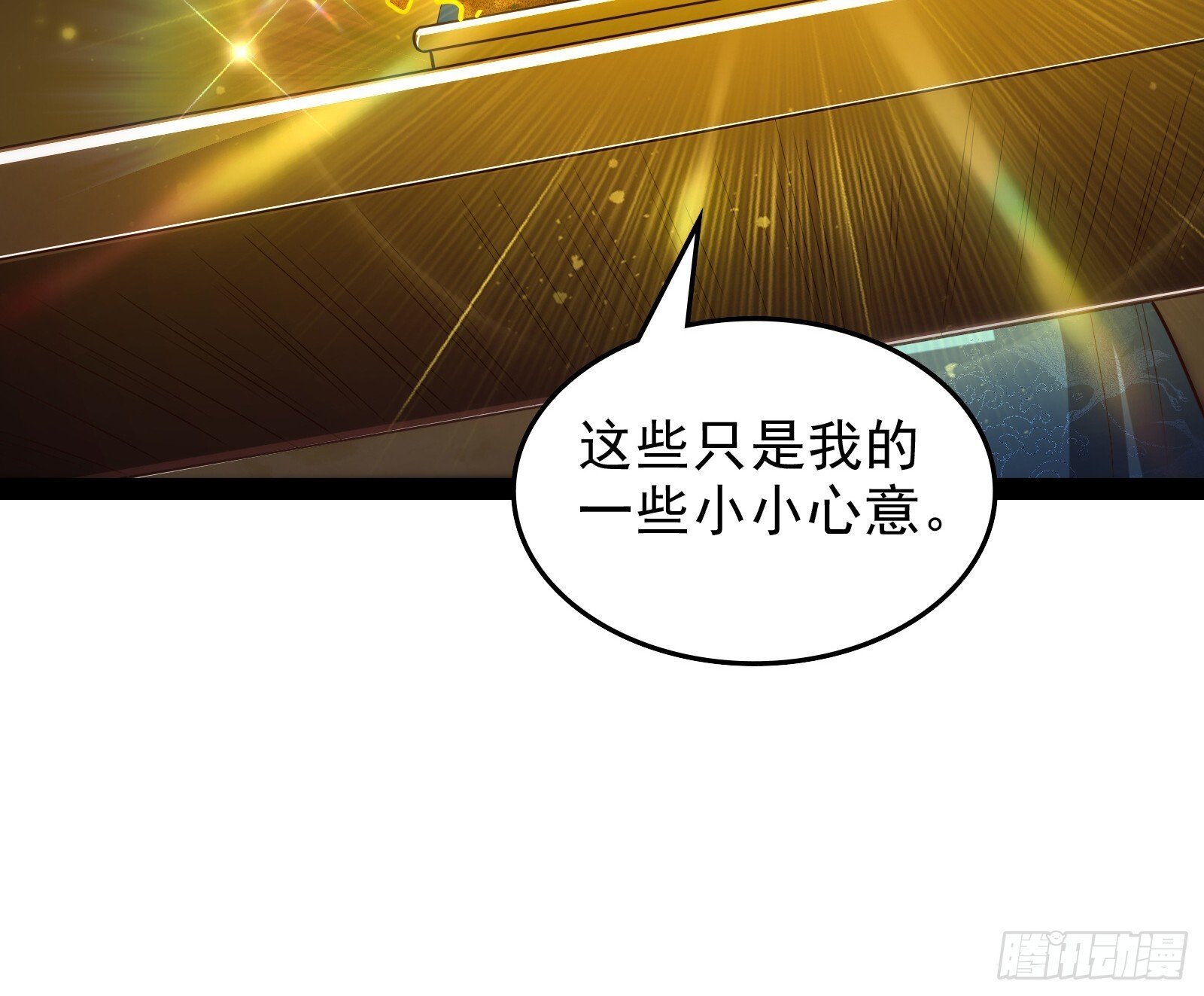 贫道五行只缺一项23