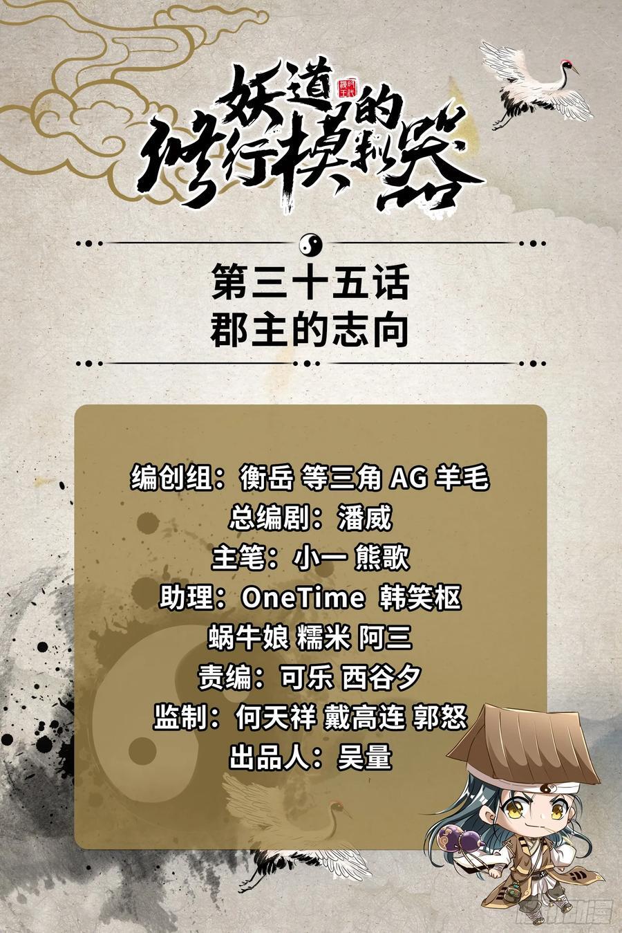 郡主的志向1