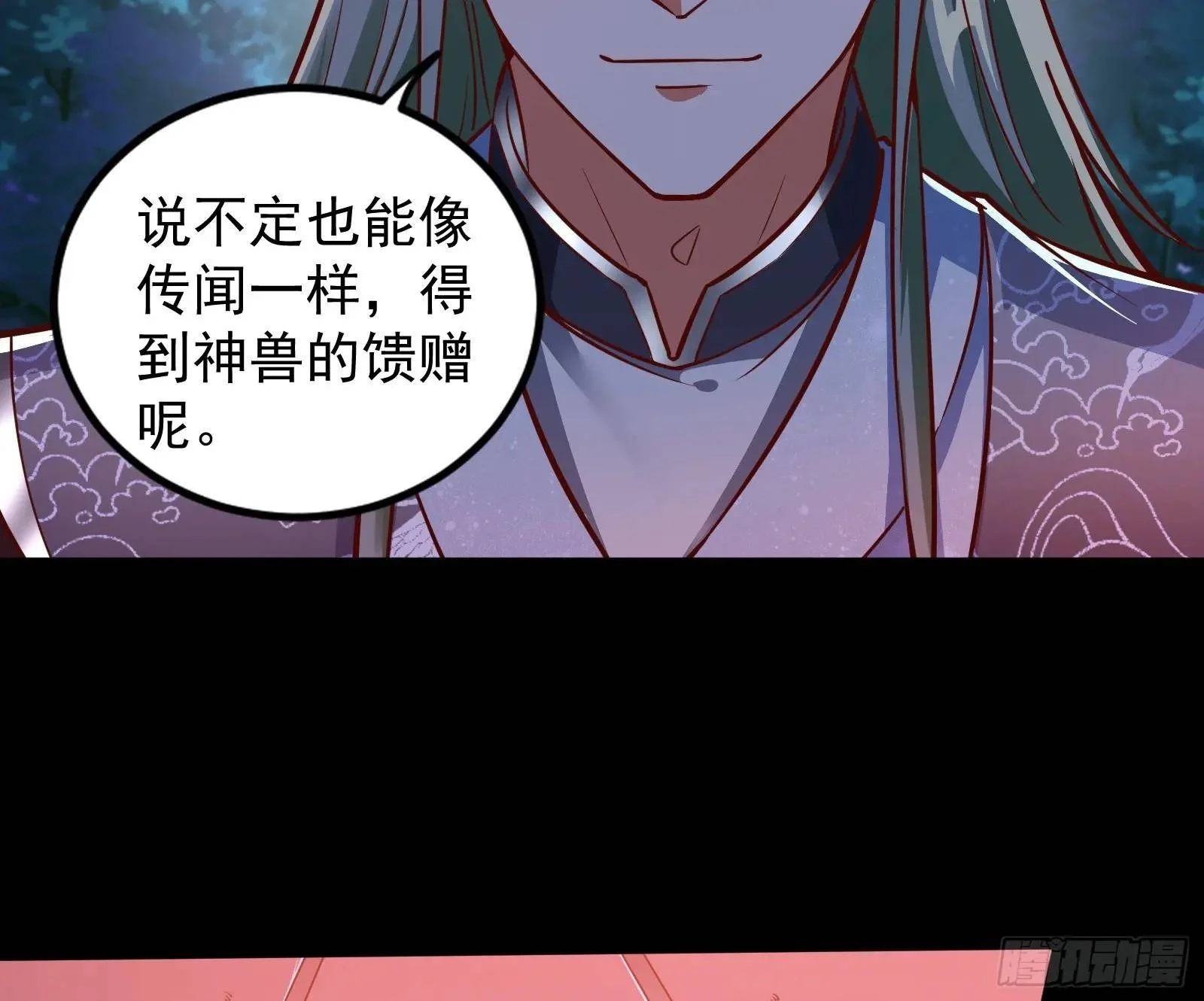 仙道绝顶我为峰99