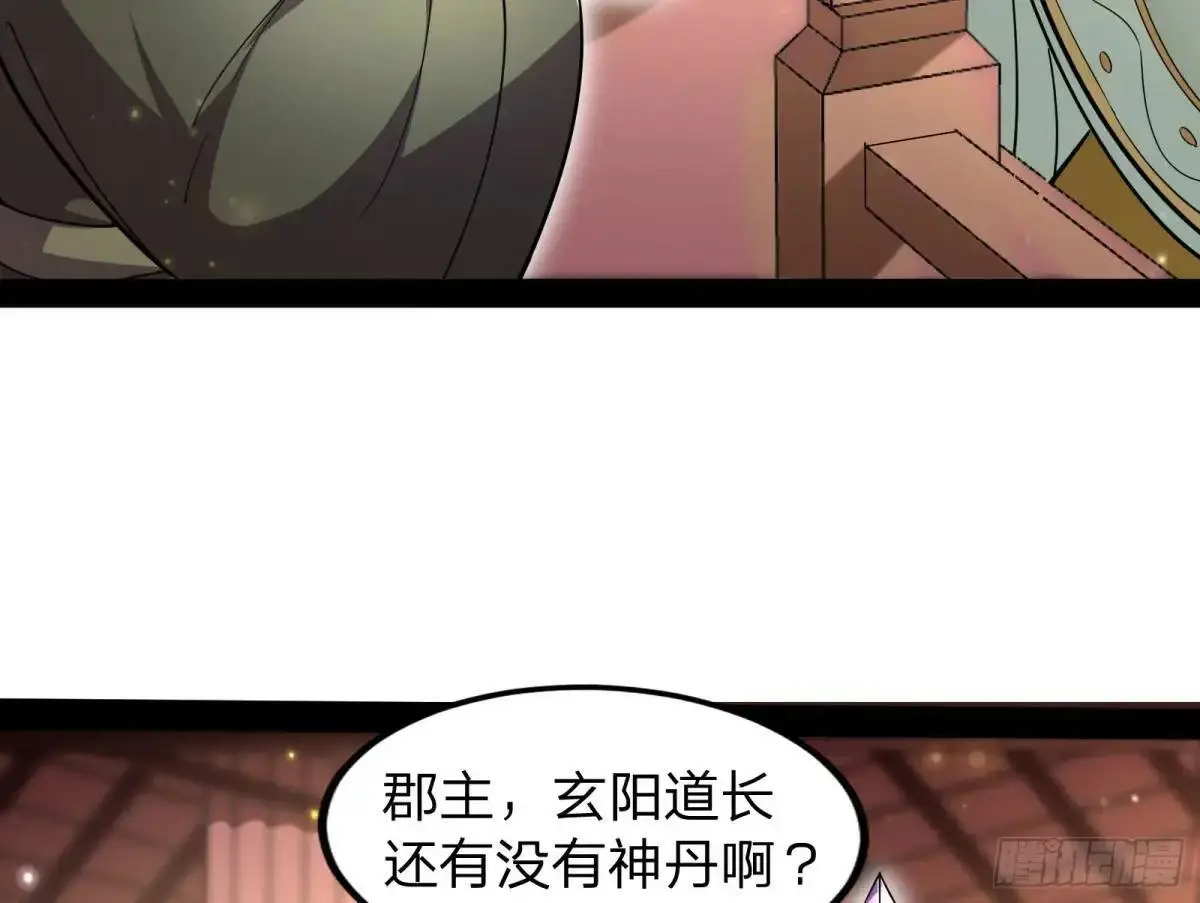 贫道只愿人人如龙54