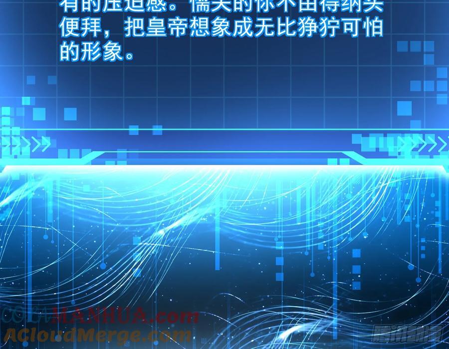 狗皇帝肚里能撑船36