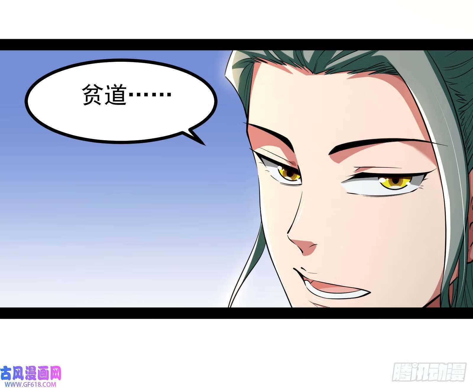 你不是人！32
