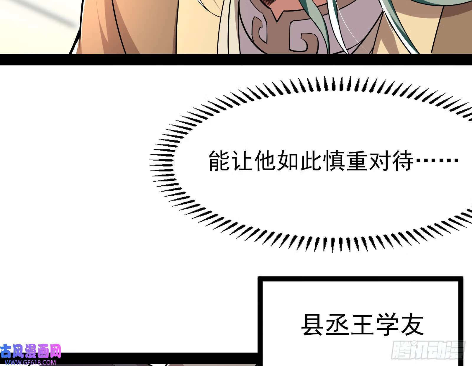 你不是人！9