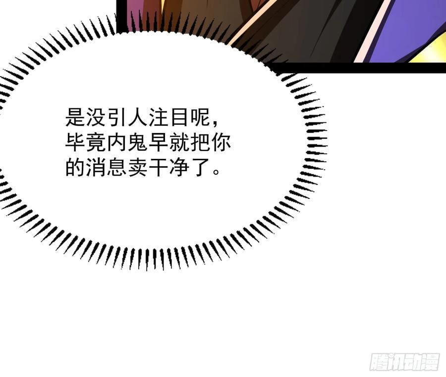 叛徒就在你们中间！77