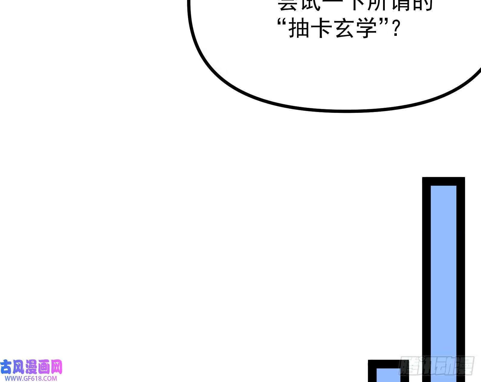 抽卡玄学79