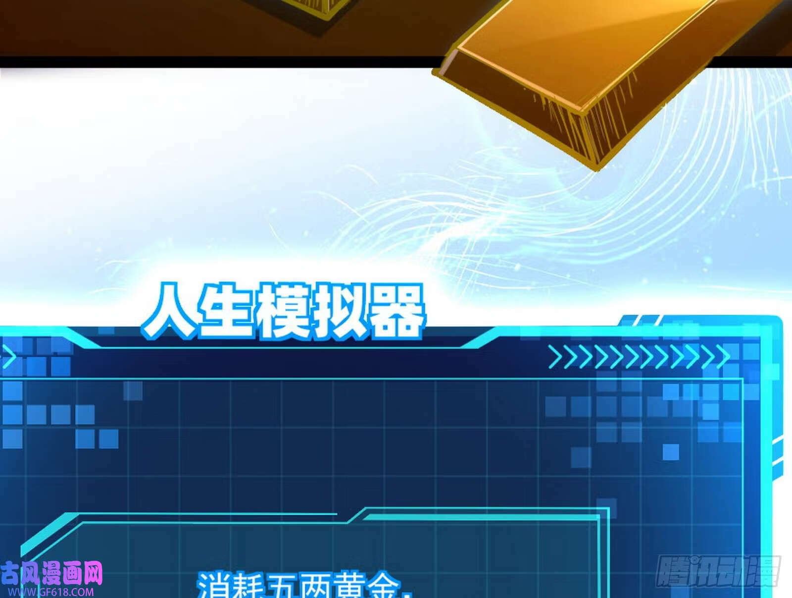 外挂来了72