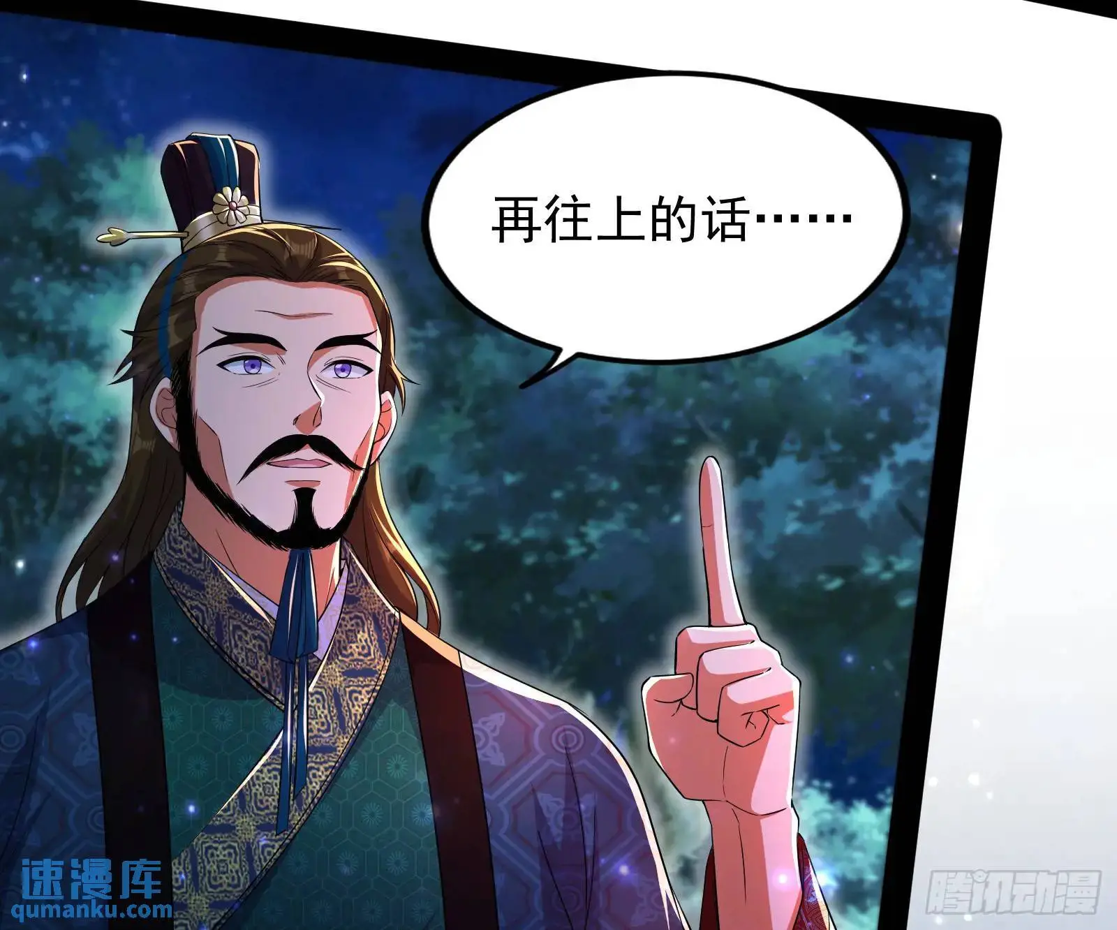 仙道绝顶我为峰39