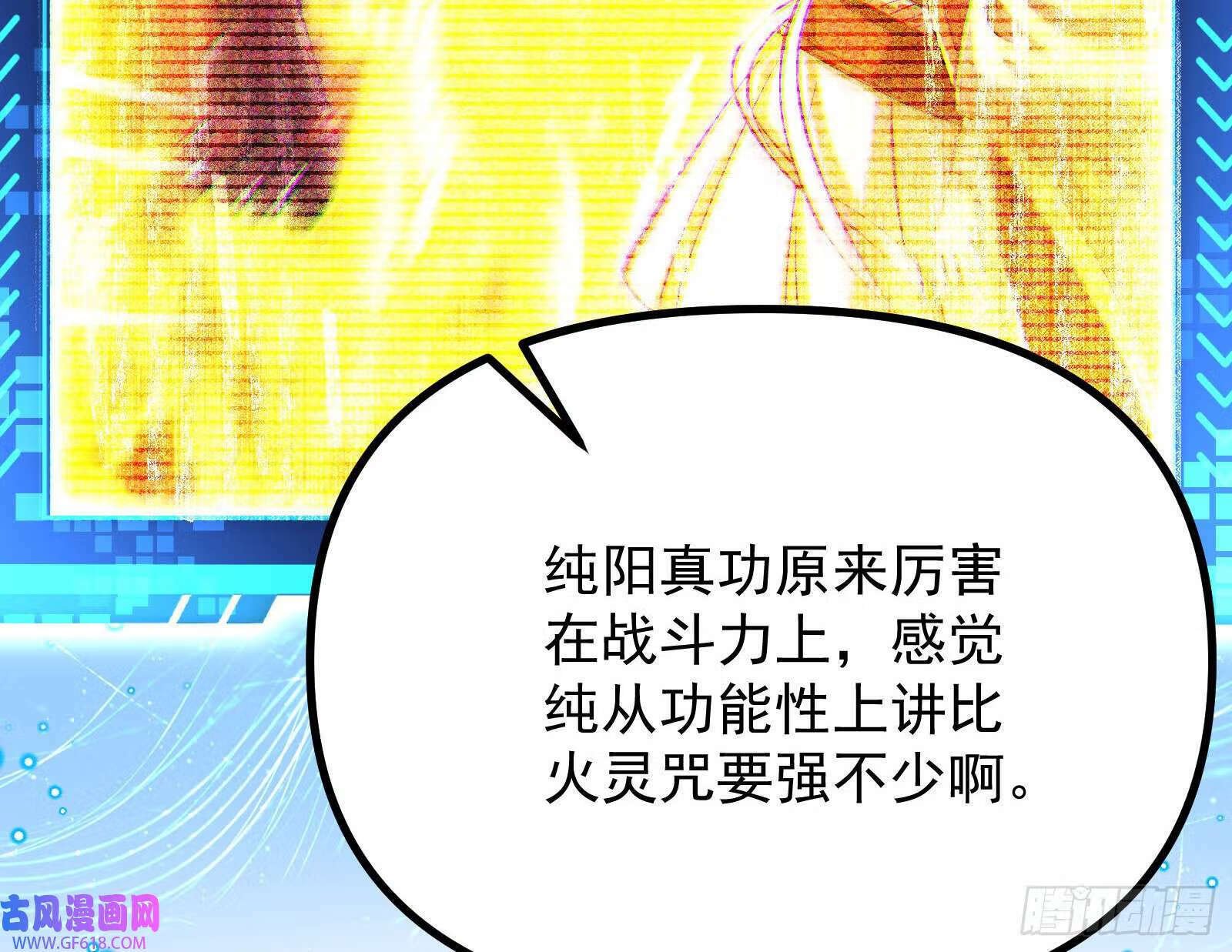 潘威的真正目的50