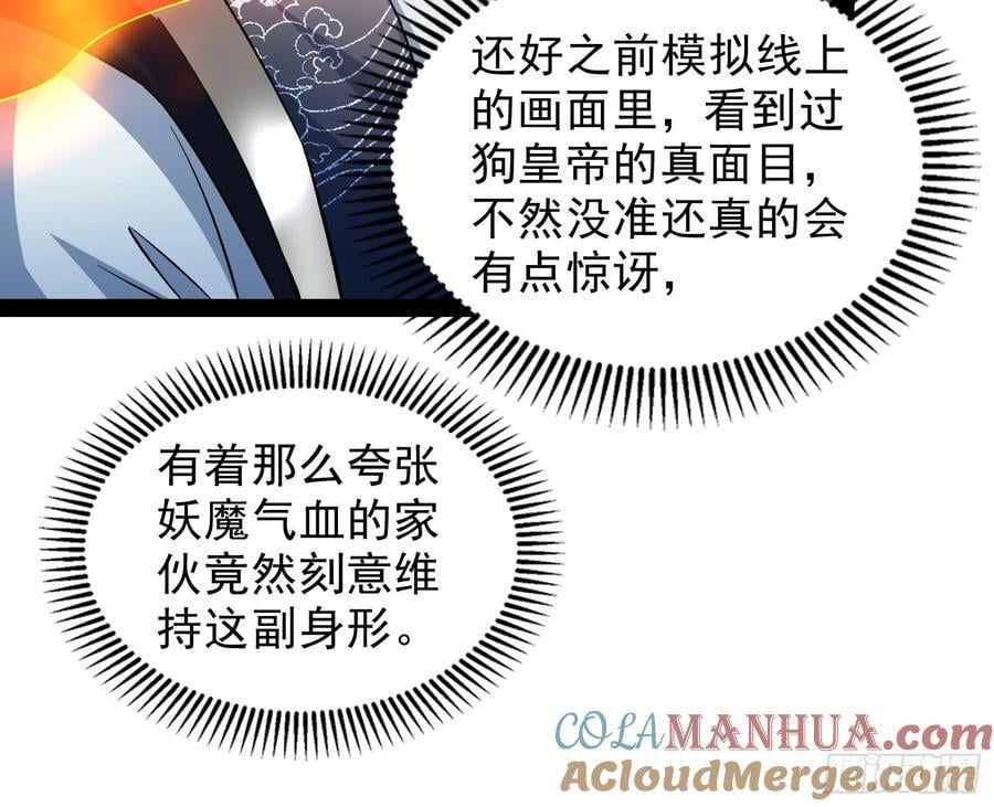 妖道有备而来75