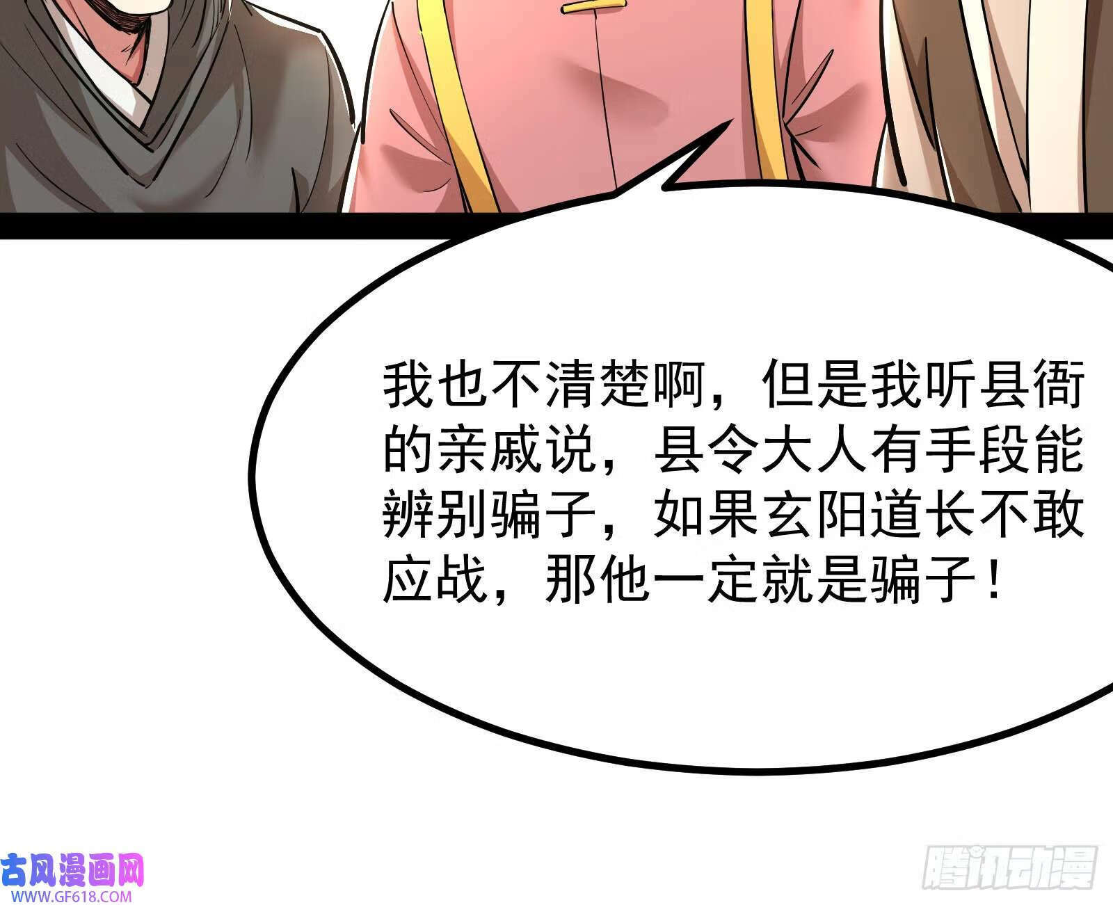 当众挑衅76
