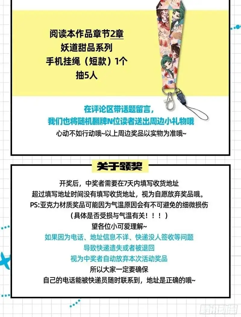 山不来我去99