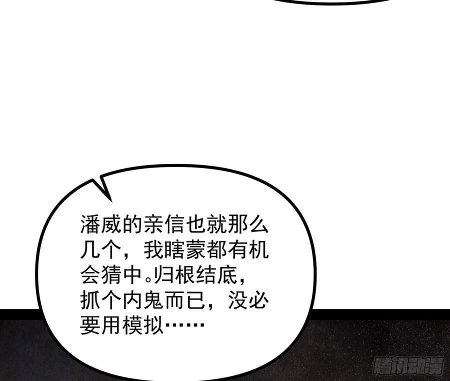 叛徒就在你们中间！66
