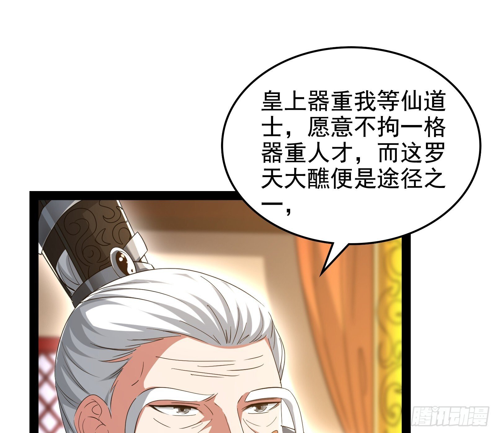 顺水推舟是神棍的基本技能79