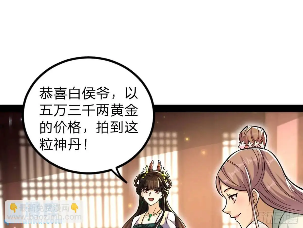 贫道只愿人人如龙52