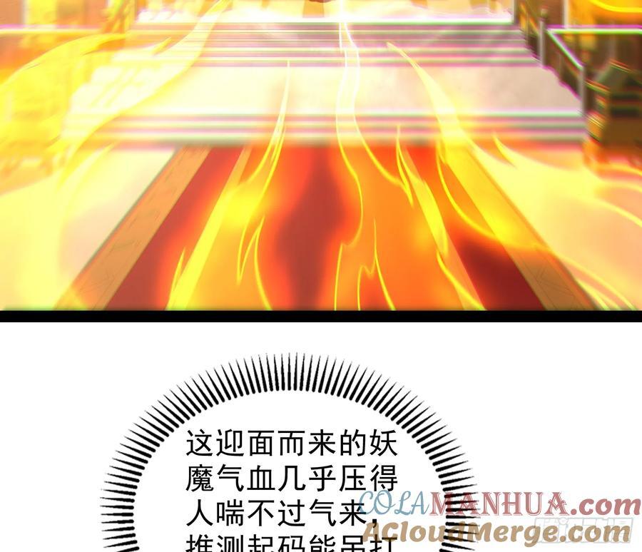 妖道有备而来42