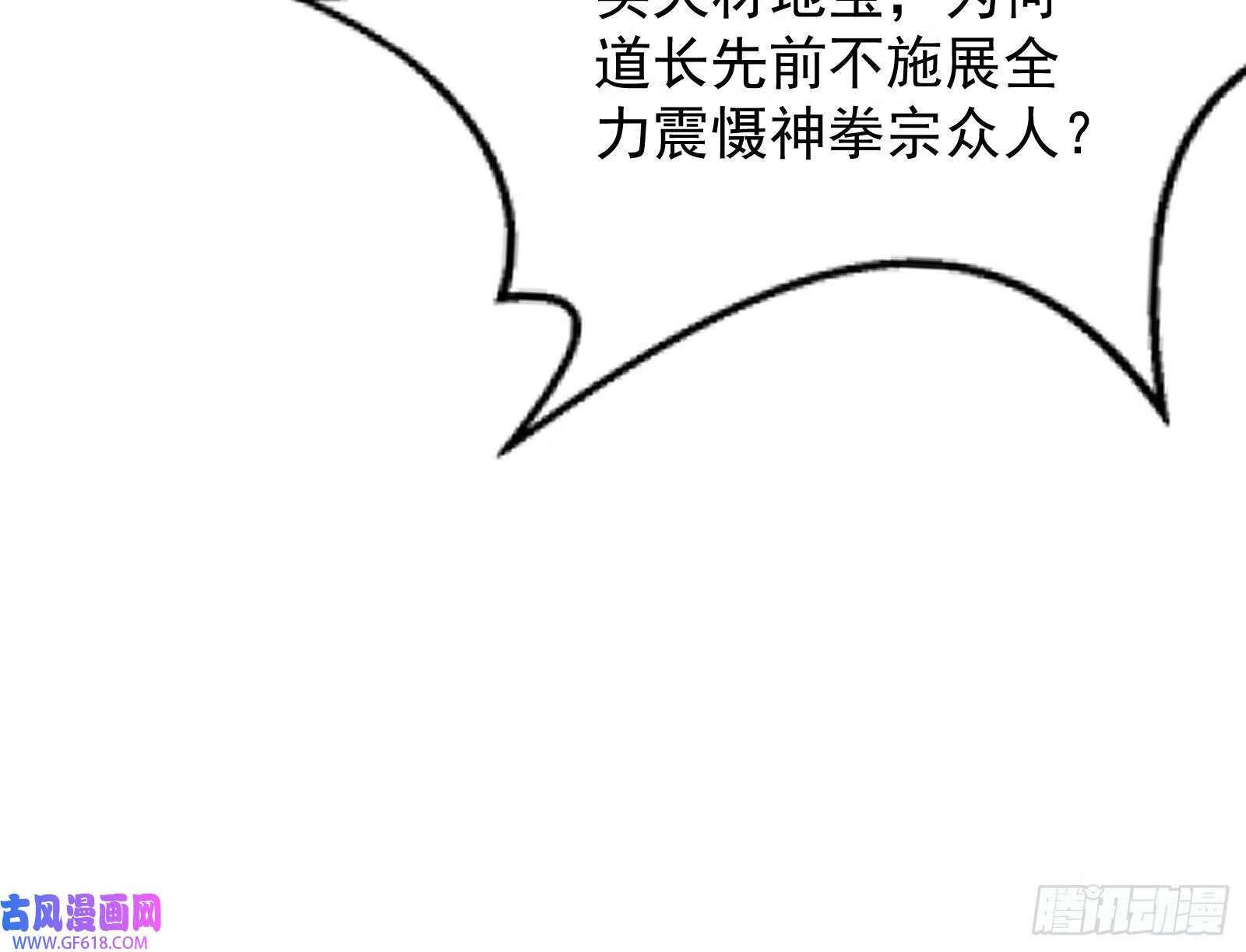 你有血光之灾！28