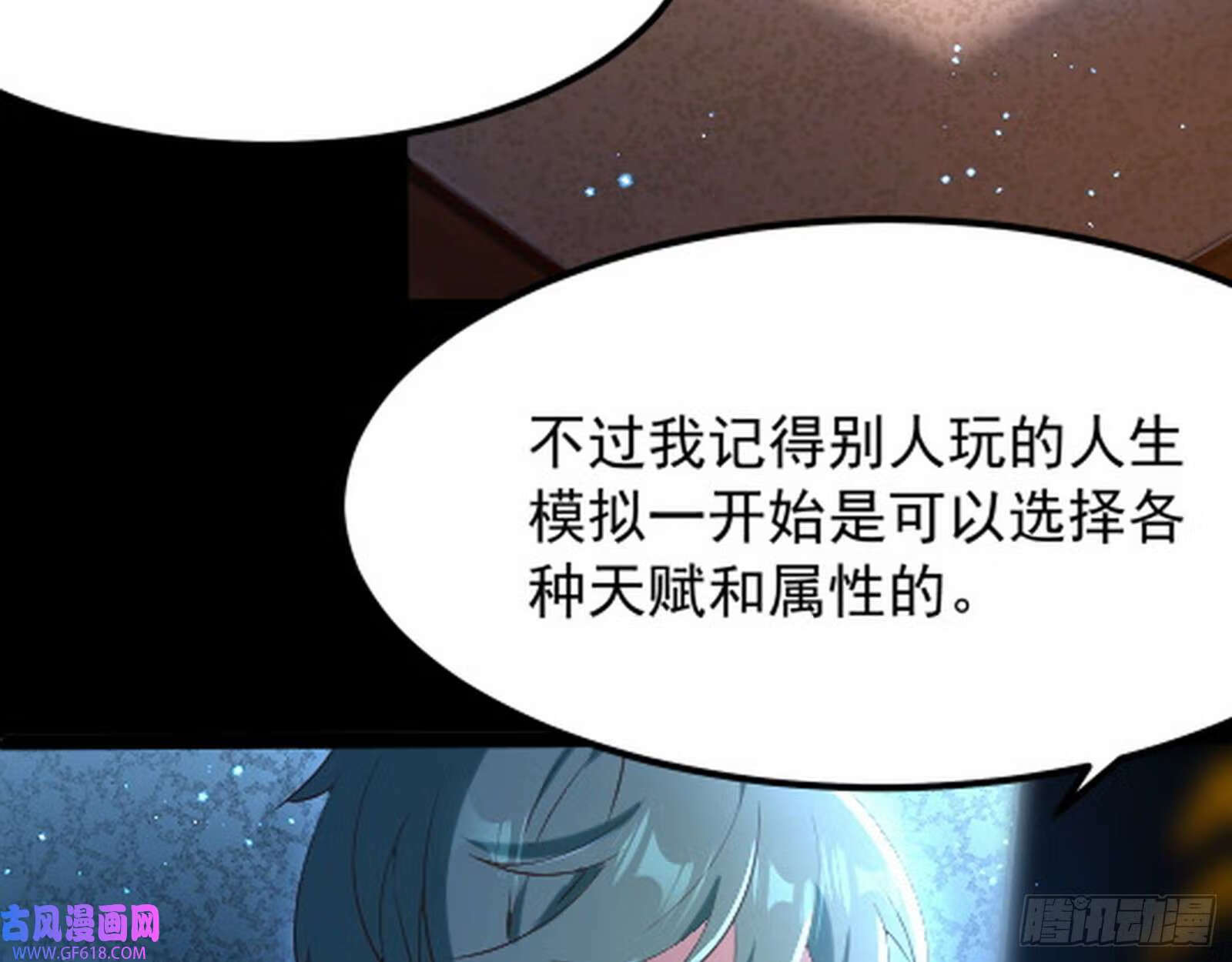 穿越成超厉害的道士18